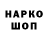 ГАШИШ ice o lator Sergei Bakreu