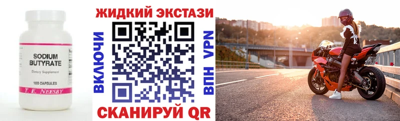 БУТИРАТ BDO Константиновск