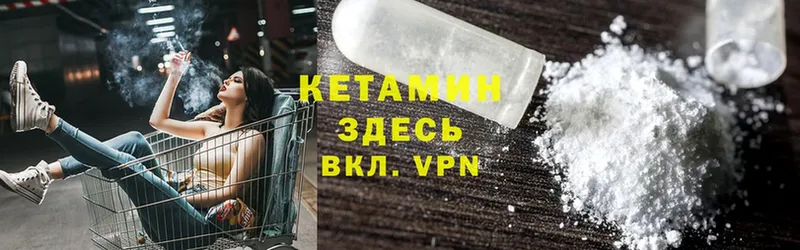 MEGA маркетплейс  Константиновск  КЕТАМИН VHQ 