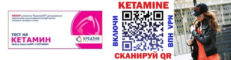 купить закладку Константиновск Кетамин VHQ
