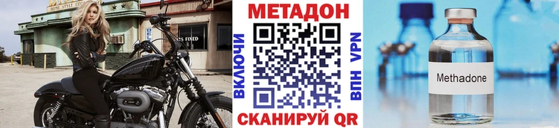 купить закладку  Константиновск  МЕТАДОН кристалл 