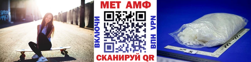 МЕТАМФЕТАМИН пудра  купить наркотик  Константиновск 