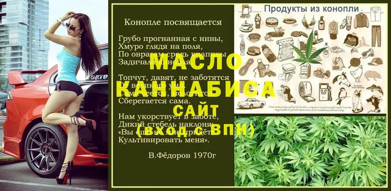 ТГК THC oil  где продают   Константиновск 